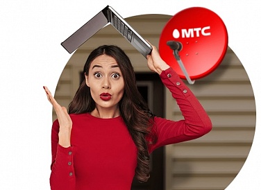 Спутниковое ТВ МТС, Нарткала Спутниковое ТВ МТС, Нарткала